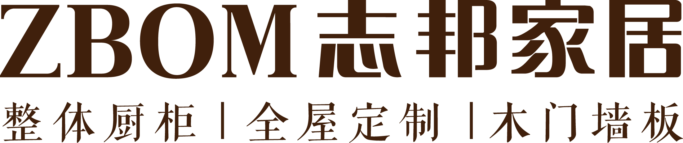 志邦家居