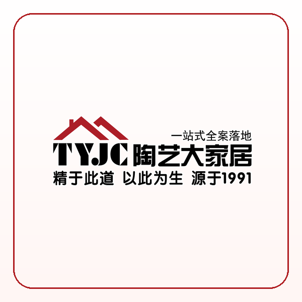 陶艺大家居 · 台山陶艺建材城